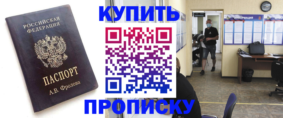 временная регистрация законно в Губкине