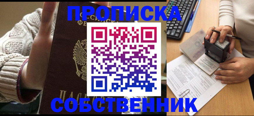 временная регистрация надежно в Губкине