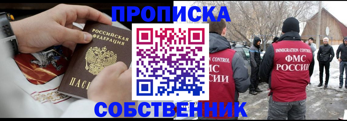 временная регистрация недорого в Губкине
