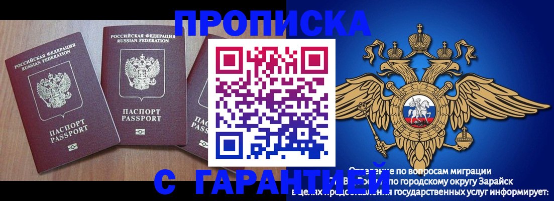временная регистрация для всех в Губкине
