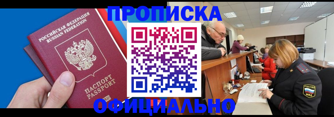 пропишу в квартире в Губкине